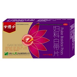 妇科白带片(甘博士)