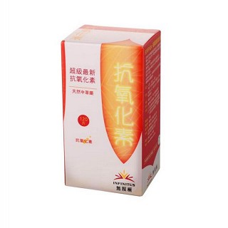 超级最新抗氧化素(无限极)