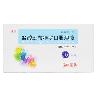 盐酸班布特罗口服溶液价格