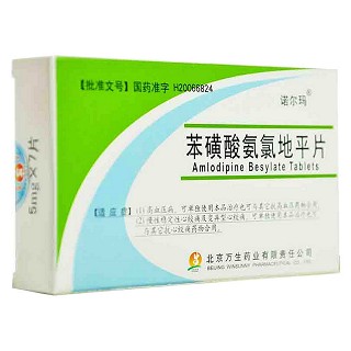 苯磺酸氨氯地平片(万生)