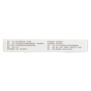 硫辛酸胶囊价格