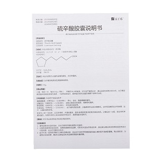 硫辛酸胶囊(富丁乐)