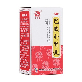 巴戟补肾丸(冯了性)