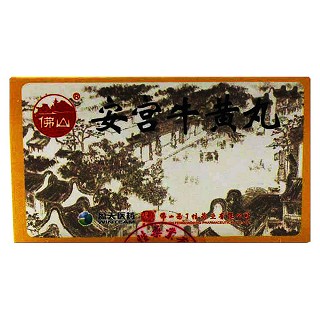 安宫牛黄丸(冯了性)