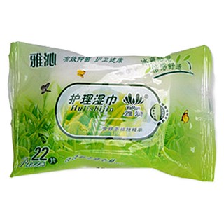 雅润 洁阴消毒湿巾(雅润)