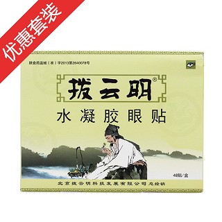 拨云明水凝胶眼贴(体验装)