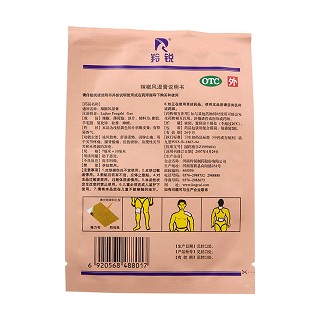 辣椒风湿膏 价格