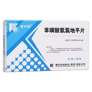 苯磺酸氨氯地平片(赛利德)