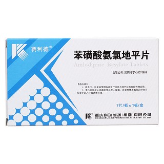 苯磺酸氨氯地平片价格