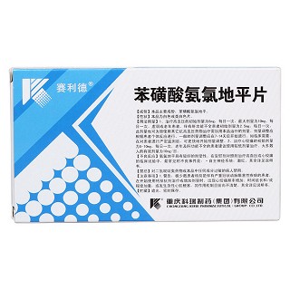 苯磺酸氨氯地平片(赛利德)
