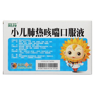 小儿肺热咳喘口服液价格