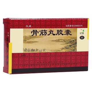 骨筋丸胶囊(健民)