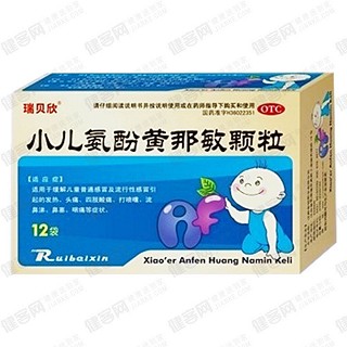 小儿氨酚黄那敏颗粒(金钥)