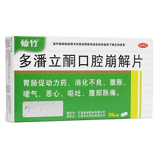 多潘立酮口腔崩解片(金钥)