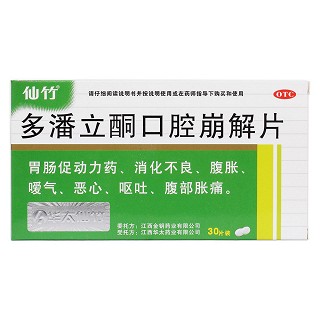 多潘立酮口腔崩解片价格