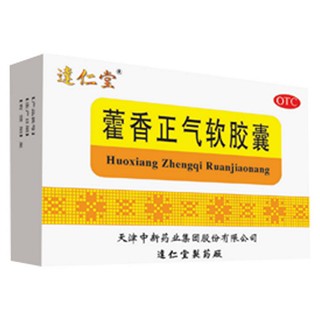 藿香正气软胶囊(达任堂)