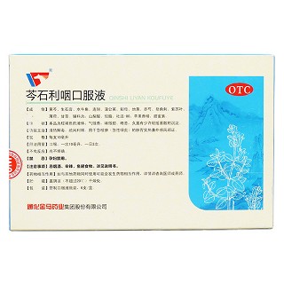 芩石利咽口服液(金马药业)
