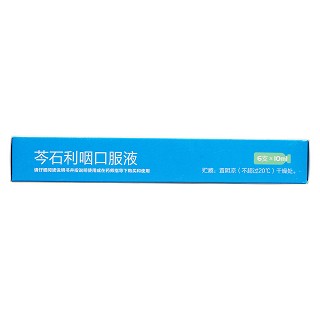 芩石利咽口服液功效作用厂家