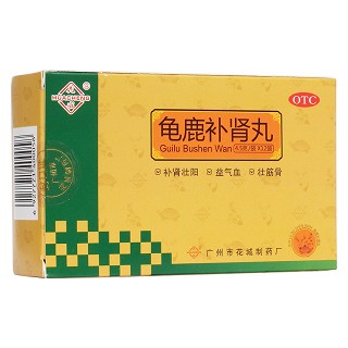 龟鹿补肾丸(花城)