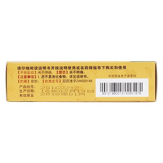 龟鹿补肾丸(4.5g*12袋/盒)