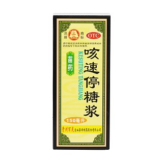咳速停糖浆价格