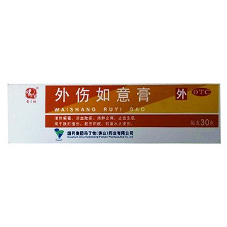 外伤如意膏(冯了性)