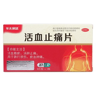 活血止痛片价格
