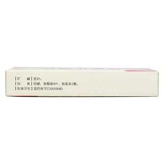 活血止痛片(华太宗达 )