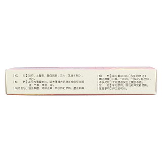 活血止痛片(0.31g*9s*3板)