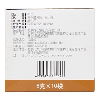 通窍耳聋丸(6g*10袋/盒)