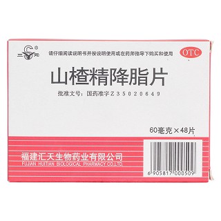 山楂精降脂片价格