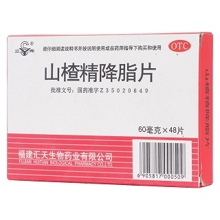 山楂精降脂片(汇天生物)