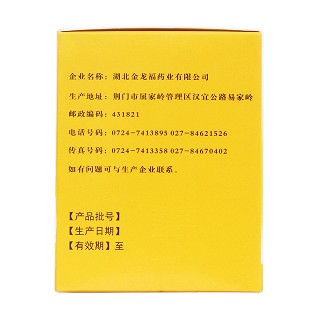 阿苯达唑颗粒(1g*4袋*5盒)