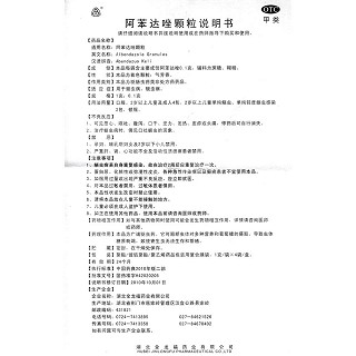 阿苯达唑颗粒功效作用厂家