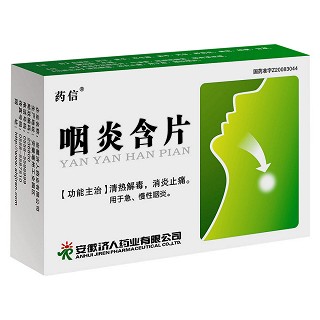 咽炎含片(济人)