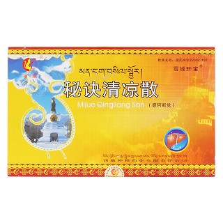 秘诀清凉散价格