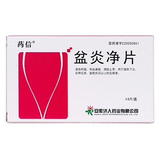 盆炎净片价格