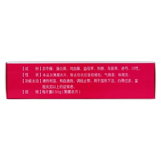 盆炎净片(0.50g*12s*4板)