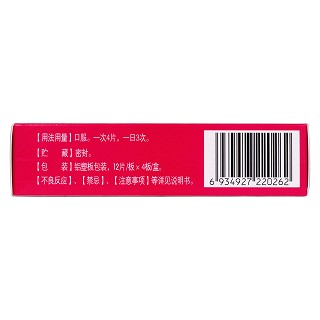 盆炎净片功效作用厂家