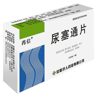 尿塞通片(济人)