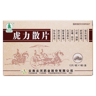 虎力散片价格