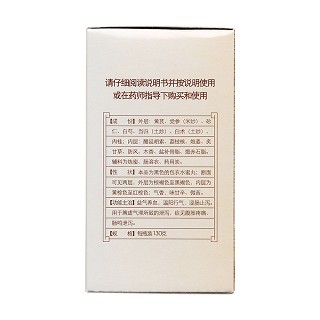 补脾益肠丸(130g)
