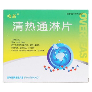 清热通淋片价格