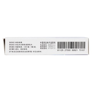 美洛昔康片(7.5mg*20s)