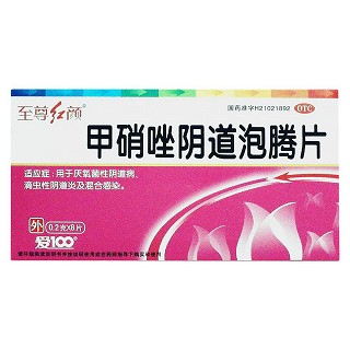 甲硝唑阴道泡腾片(九天)