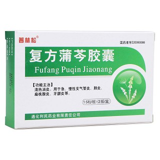复方蒲芩胶囊(普林松)