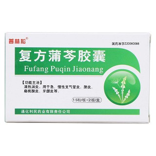 复方蒲芩胶囊价格