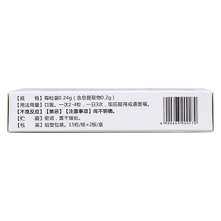 复方蒲芩胶囊(0.24g*15s*2板)
