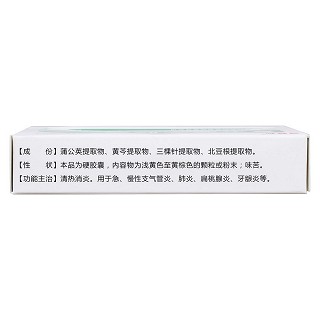 复方蒲芩胶囊功效作用厂家