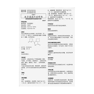 匹多莫德片（万适宁）功效作用厂家
